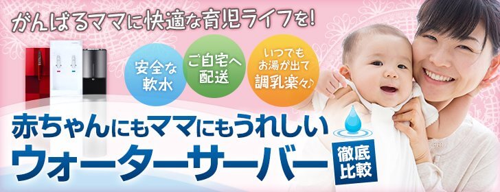 赤ちゃん向け 赤ちゃん向け