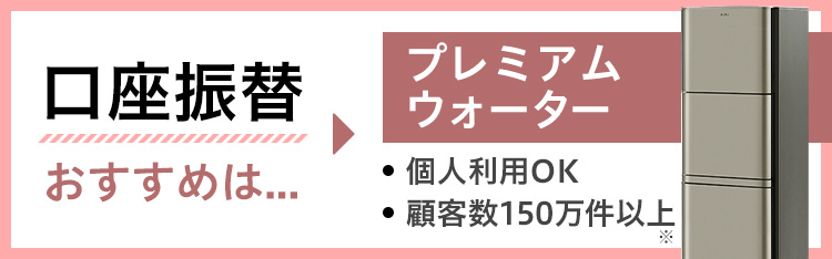 口座振替のおすすめサーバー
